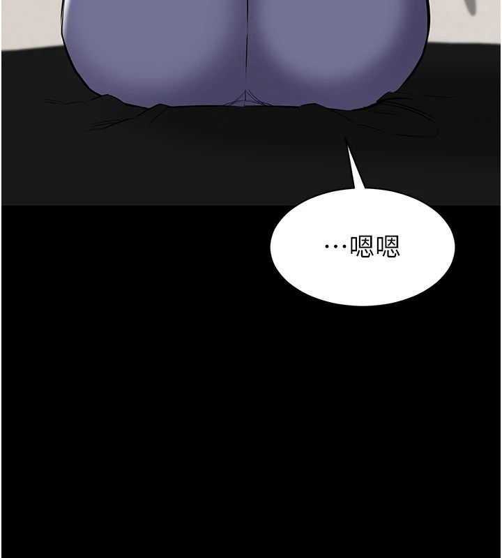为民服务App第29話-拿妳的青春肉體來還