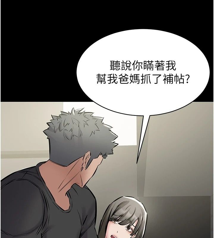 为民服务App第29話-拿妳的青春肉體來還