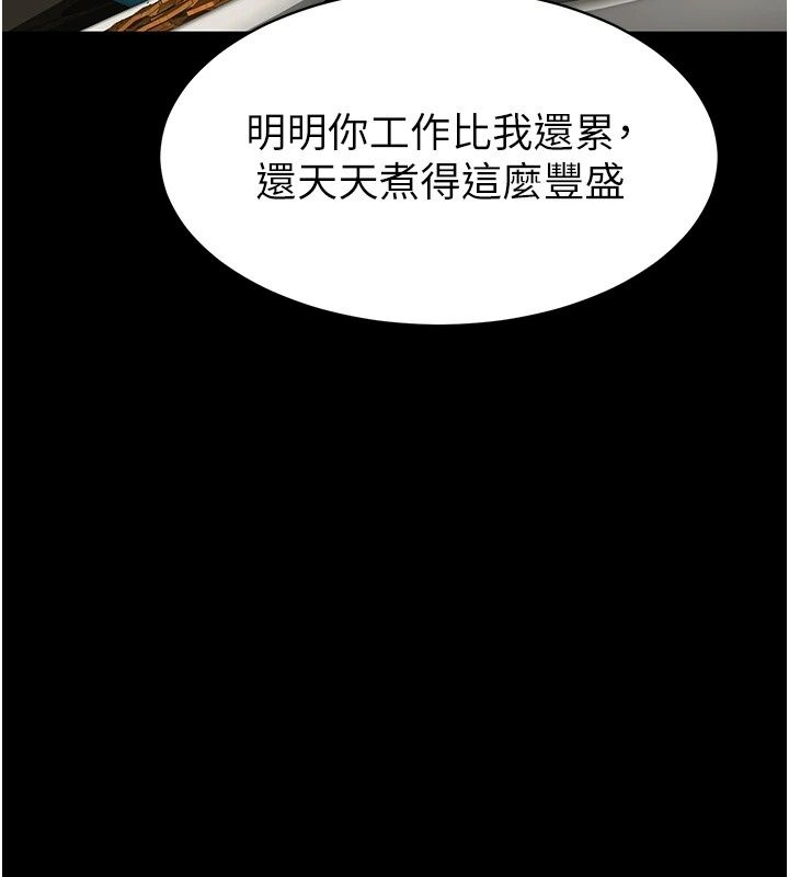 为民服务App第29話-拿妳的青春肉體來還