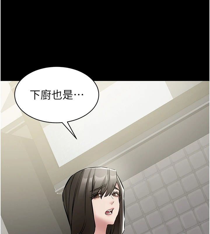 为民服务App第29話-拿妳的青春肉體來還