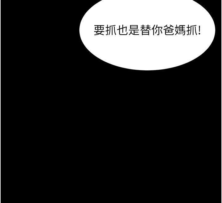 为民服务App第29話-拿妳的青春肉體來還