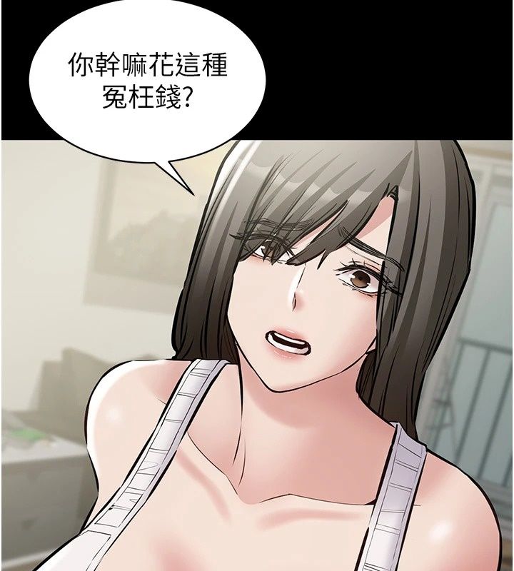 为民服务App第29話-拿妳的青春肉體來還