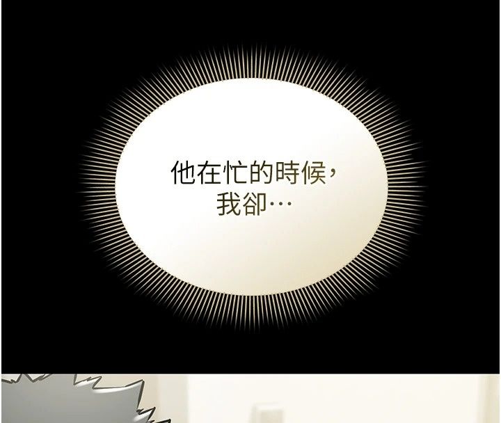 为民服务App第29話-拿妳的青春肉體來還