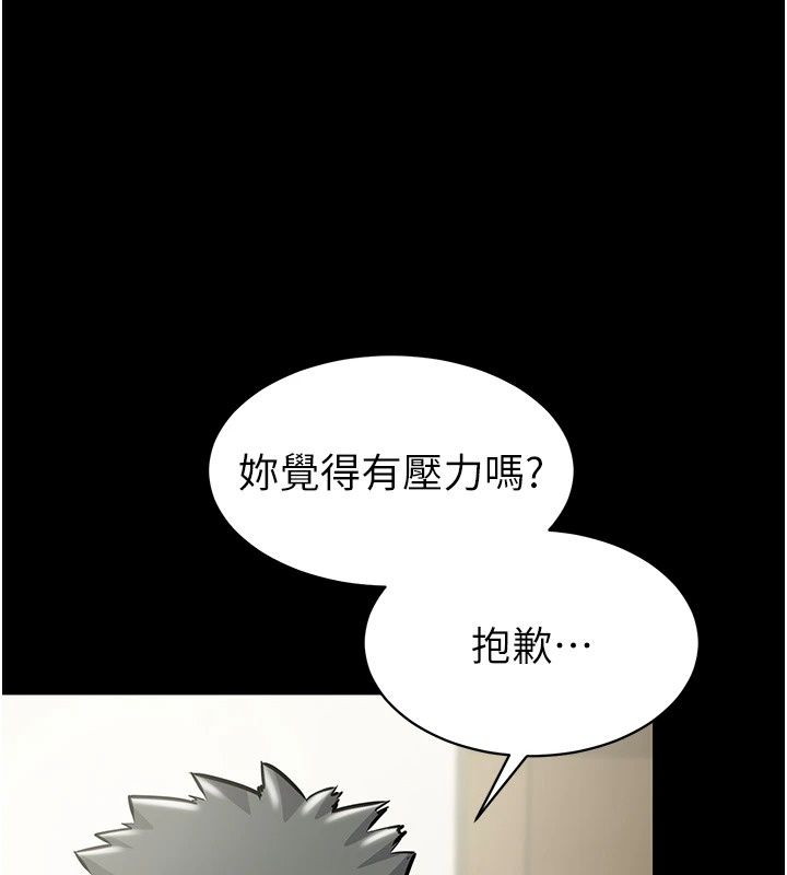 为民服务App第29話-拿妳的青春肉體來還
