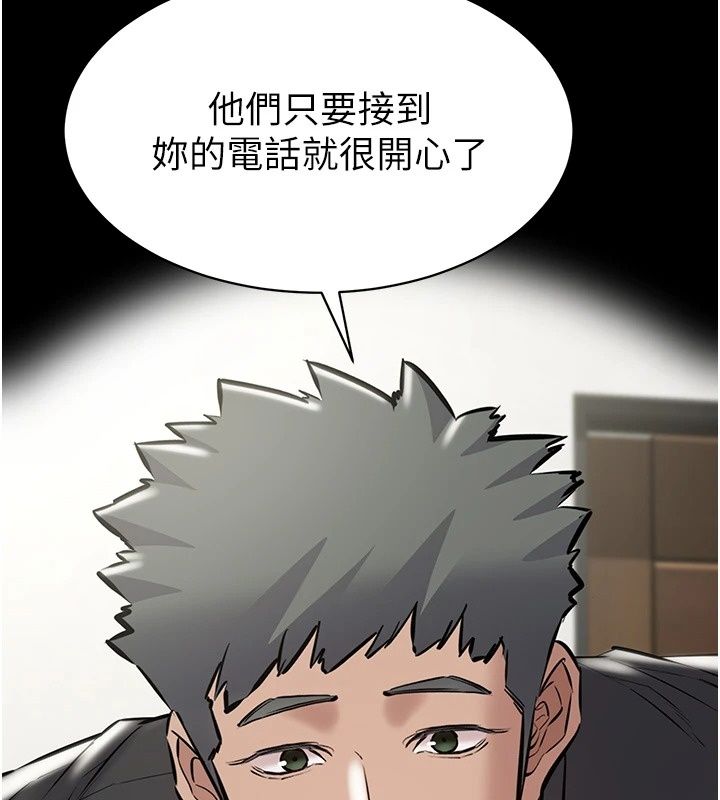 为民服务App第29話-拿妳的青春肉體來還
