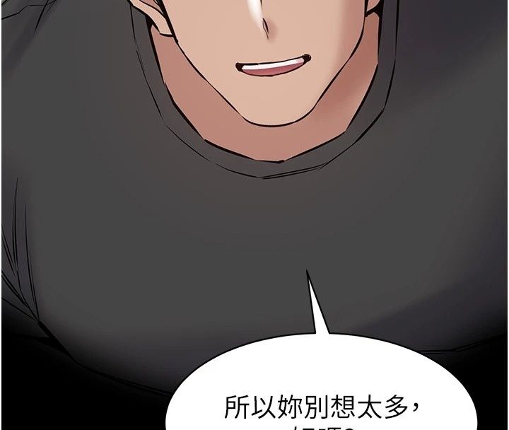 为民服务App第29話-拿妳的青春肉體來還