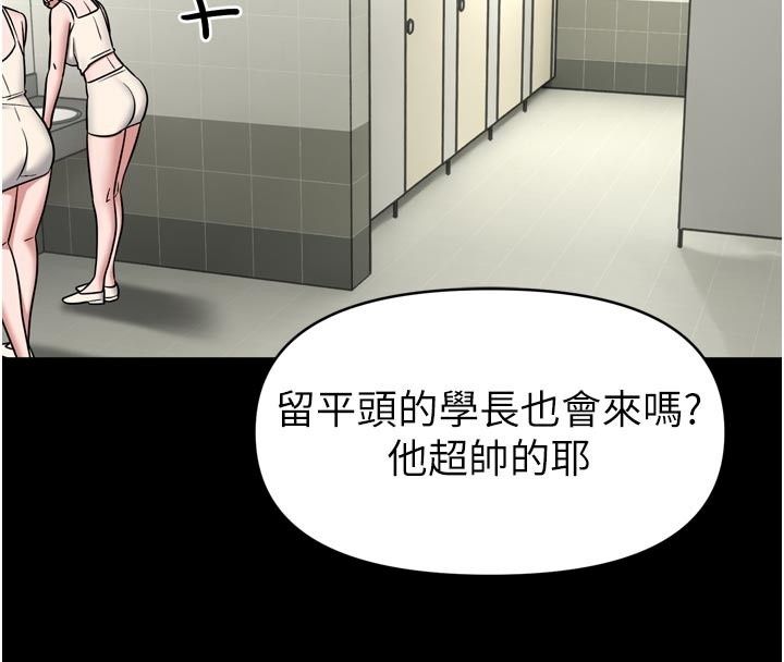 馆长是大野狼第37話-給我看看館長射精的樣子