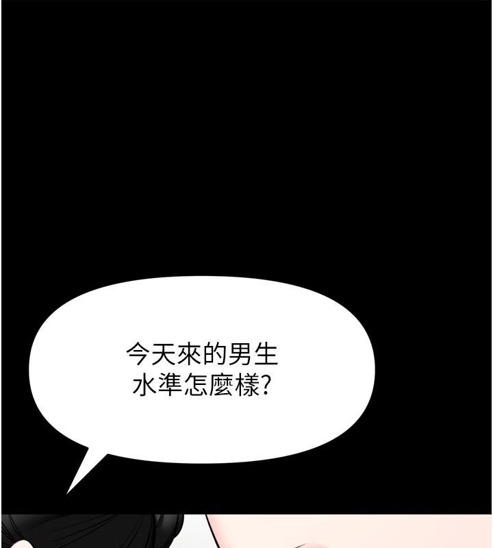 馆长是大野狼第37話-給我看看館長射精的樣子