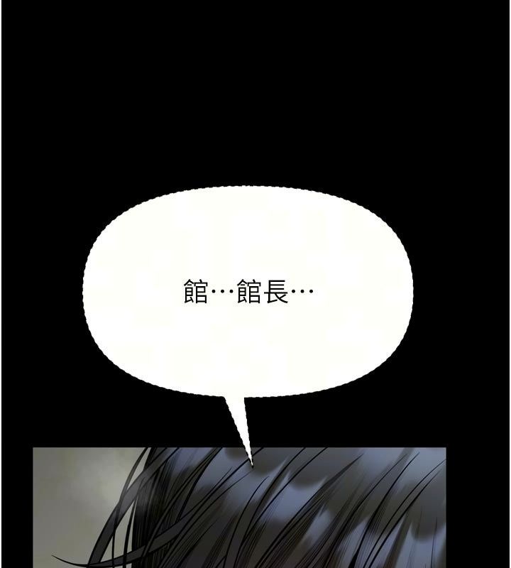 馆长是大野狼第37話-給我看看館長射精的樣子