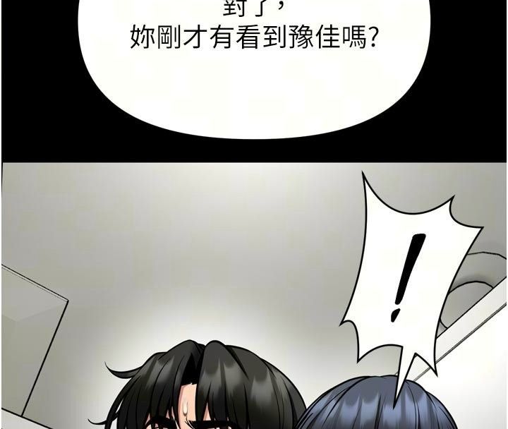 馆长是大野狼第37話-給我看看館長射精的樣子