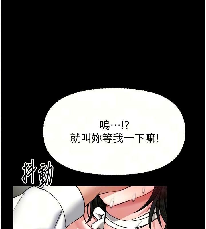 馆长是大野狼第37話-給我看看館長射精的樣子