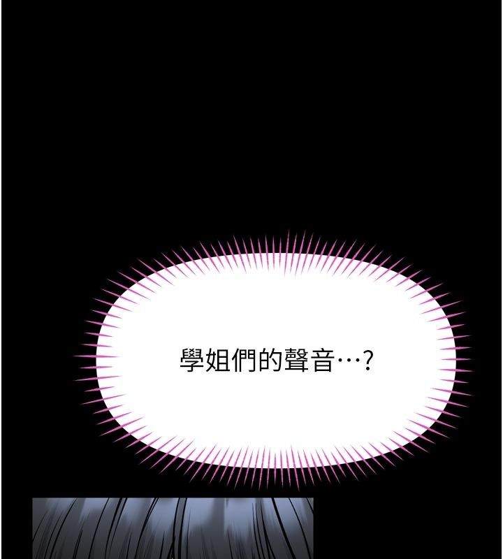 馆长是大野狼第37話-給我看看館長射精的樣子