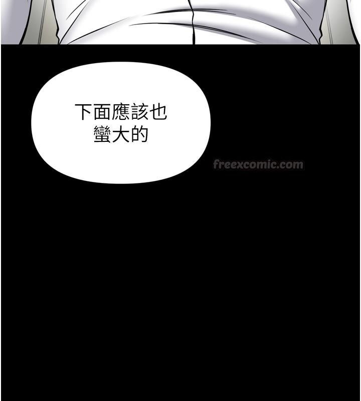 馆长是大野狼第37話-給我看看館長射精的樣子