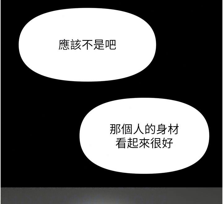 馆长是大野狼第37話-給我看看館長射精的樣子