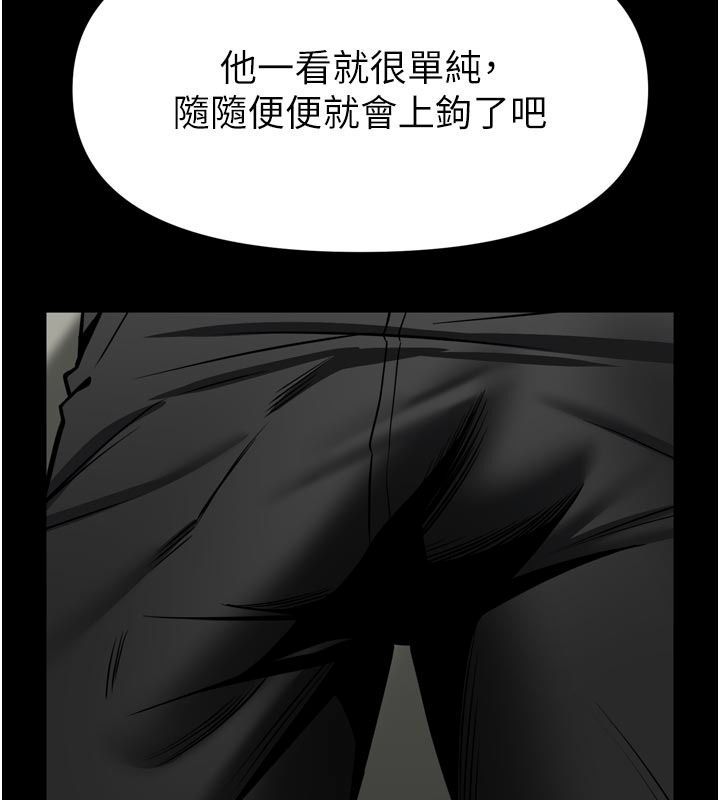 馆长是大野狼第37話-給我看看館長射精的樣子