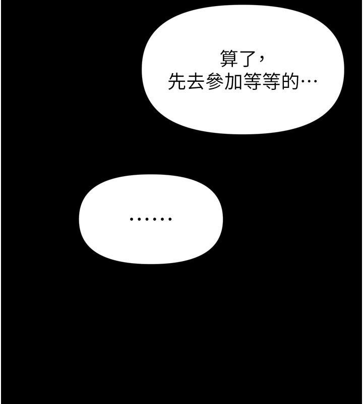 馆长是大野狼第37話-給我看看館長射精的樣子