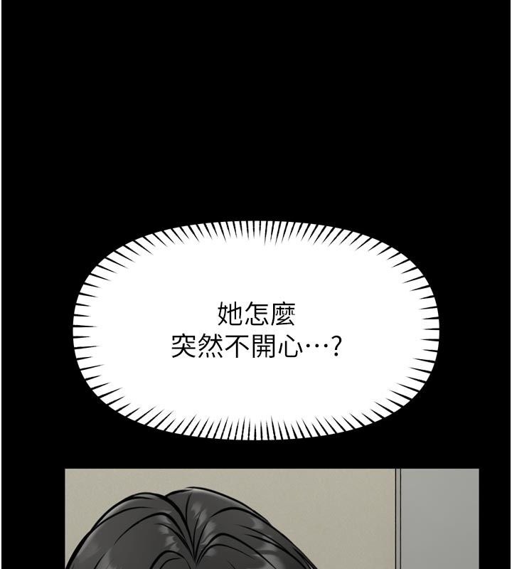 馆长是大野狼第37話-給我看看館長射精的樣子