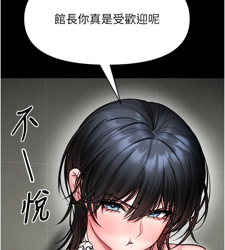馆长是大野狼第37話-給我看看館長射精的樣子