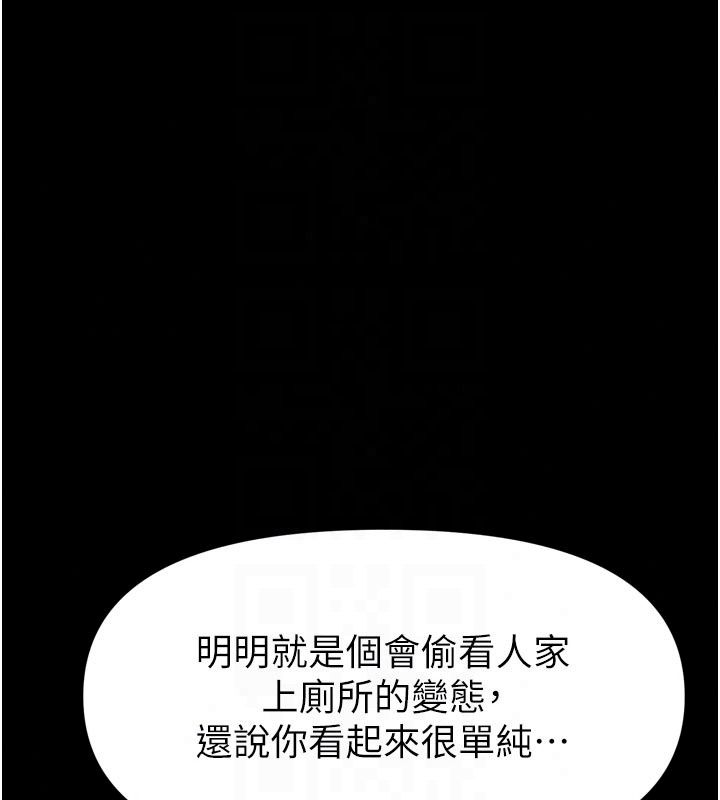 馆长是大野狼第37話-給我看看館長射精的樣子