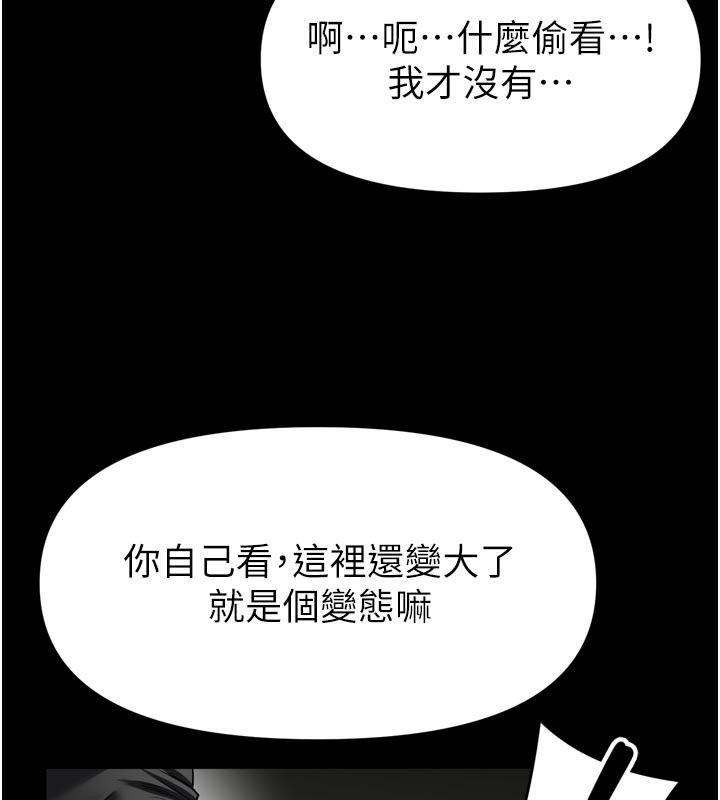 馆长是大野狼第37話-給我看看館長射精的樣子