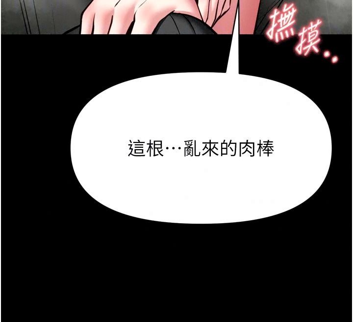 馆长是大野狼第37話-給我看看館長射精的樣子