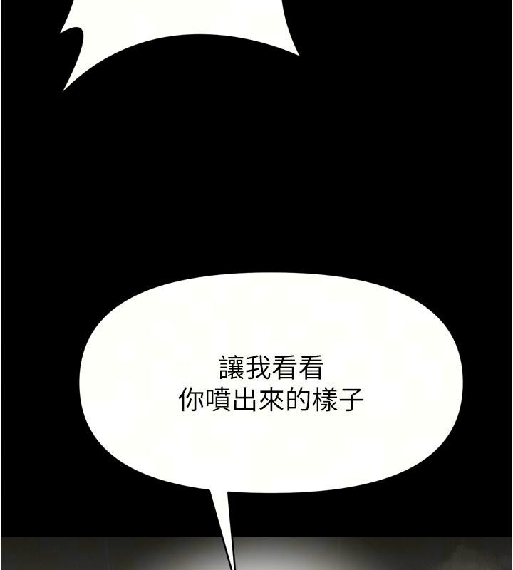 馆长是大野狼第37話-給我看看館長射精的樣子