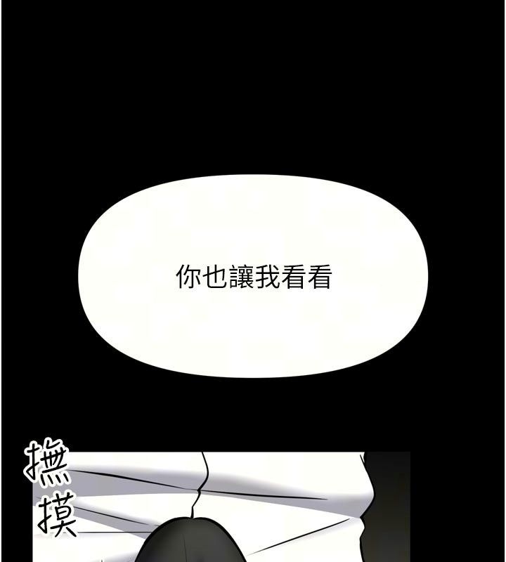 馆长是大野狼第37話-給我看看館長射精的樣子