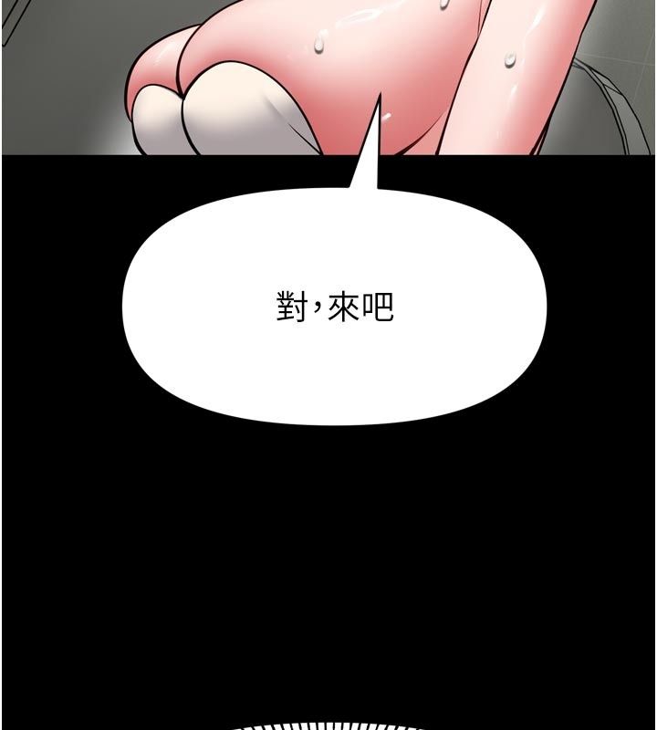 馆长是大野狼第37話-給我看看館長射精的樣子