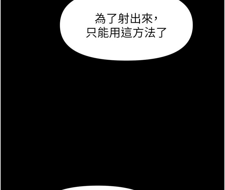 馆长是大野狼第37話-給我看看館長射精的樣子