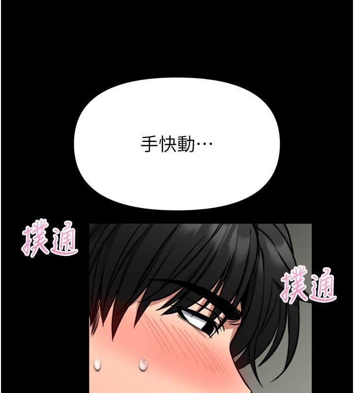 馆长是大野狼第37話-給我看看館長射精的樣子