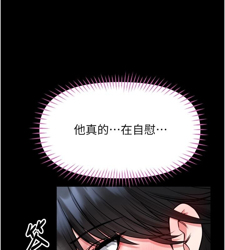 馆长是大野狼第37話-給我看看館長射精的樣子
