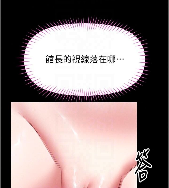 馆长是大野狼第37話-給我看看館長射精的樣子