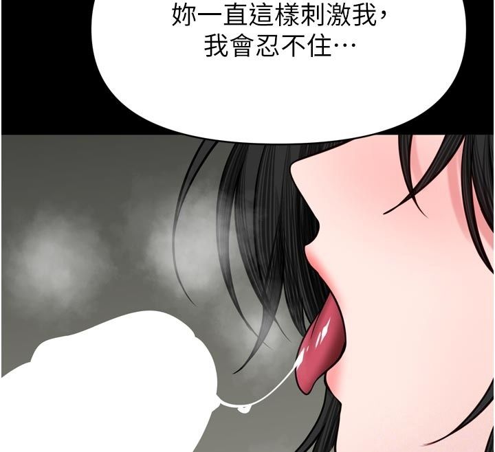 馆长是大野狼第37話-給我看看館長射精的樣子