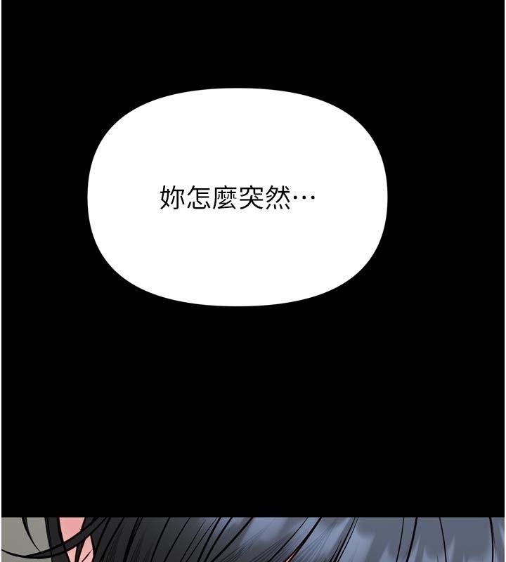 馆长是大野狼第37話-給我看看館長射精的樣子