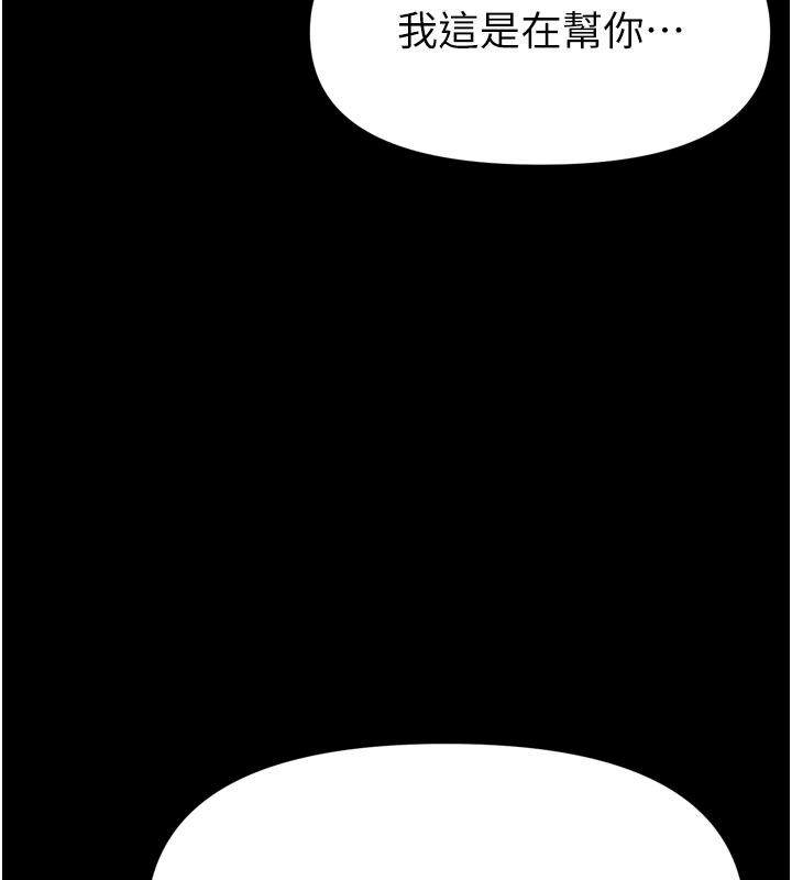 馆长是大野狼第37話-給我看看館長射精的樣子