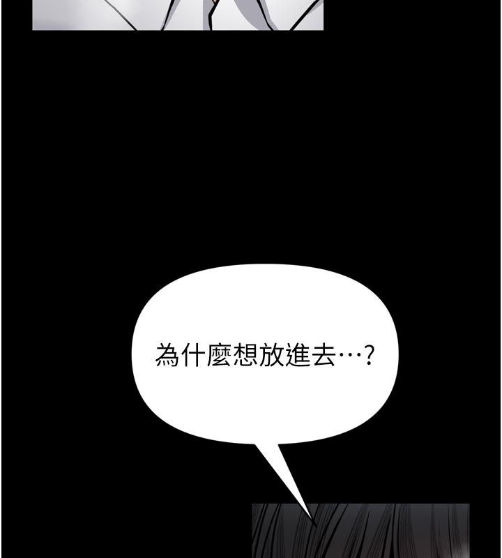 馆长是大野狼第37話-給我看看館長射精的樣子
