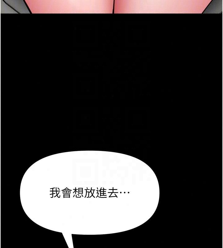 馆长是大野狼第37話-給我看看館長射精的樣子