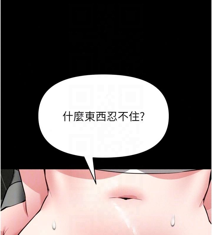 馆长是大野狼第37話-給我看看館長射精的樣子