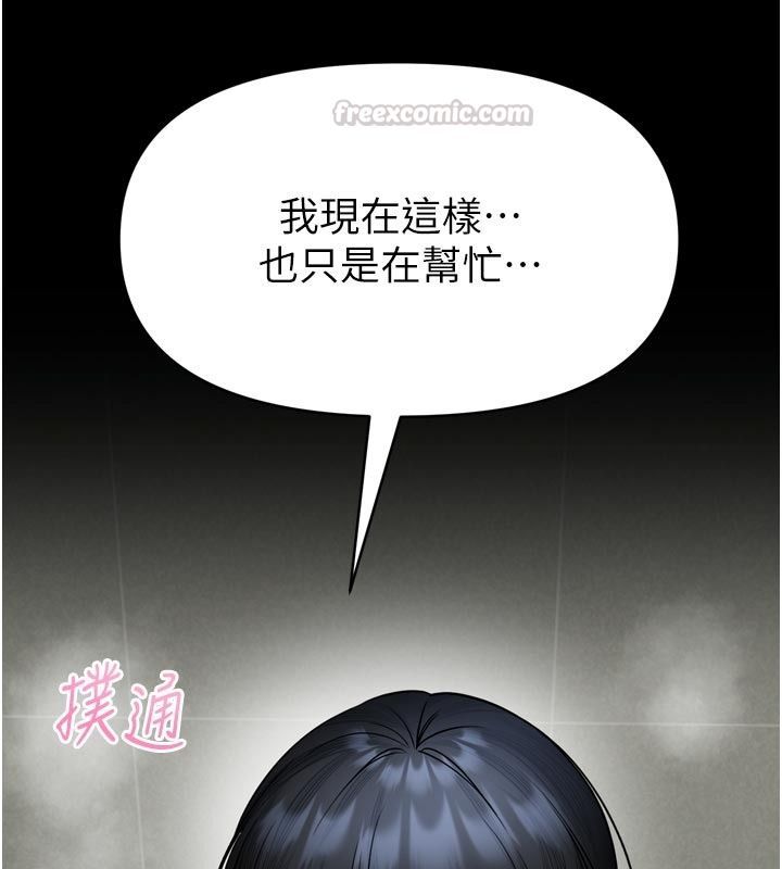 馆长是大野狼第37話-給我看看館長射精的樣子
