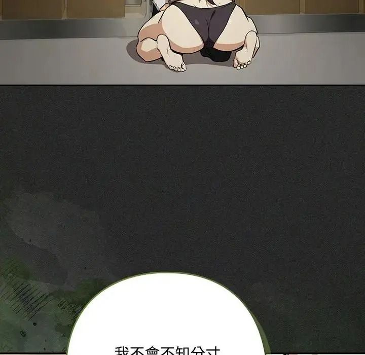 下班后的例行恋爱第124話