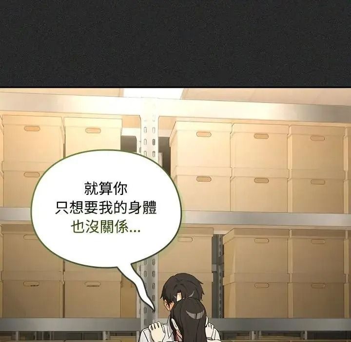 下班后的例行恋爱第124話