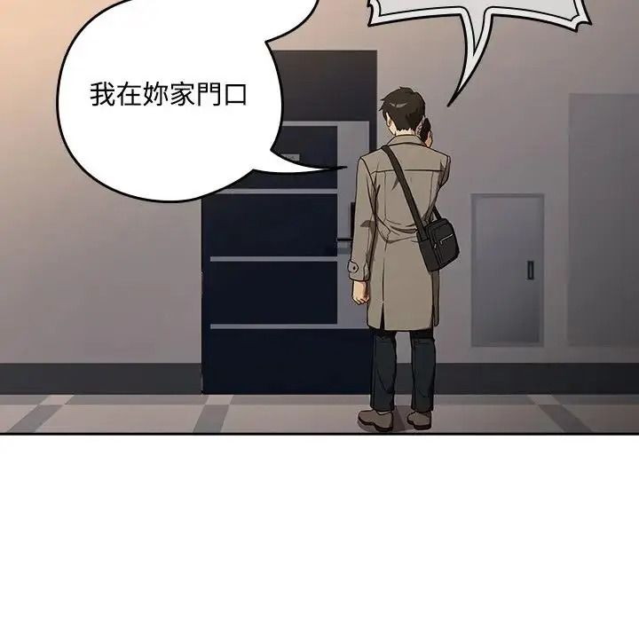 下班后的例行恋爱第124話
