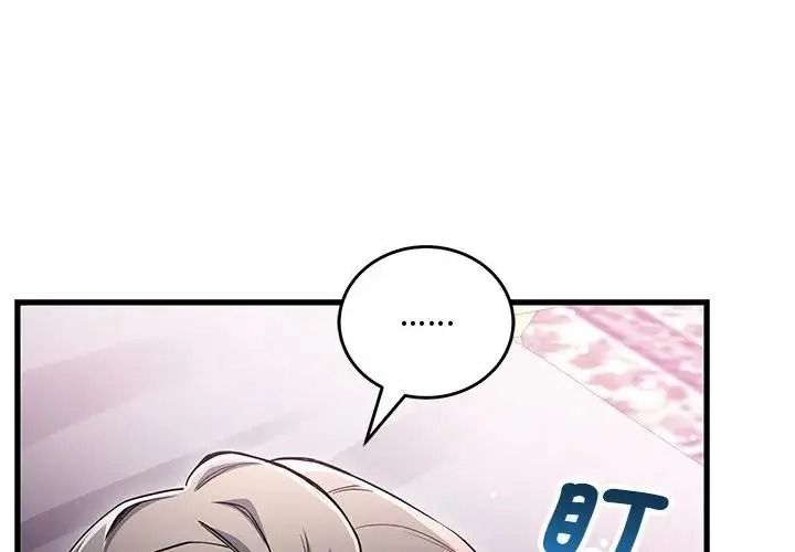 满意度评鉴中第16話