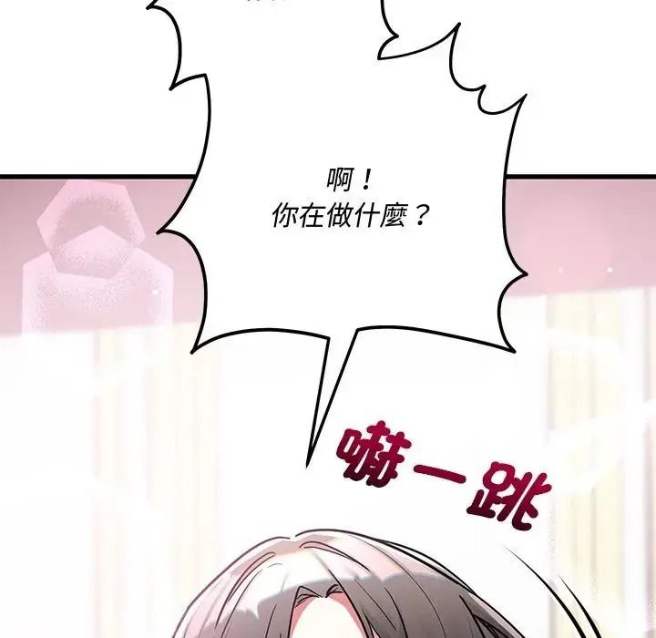 满意度评鉴中第16話