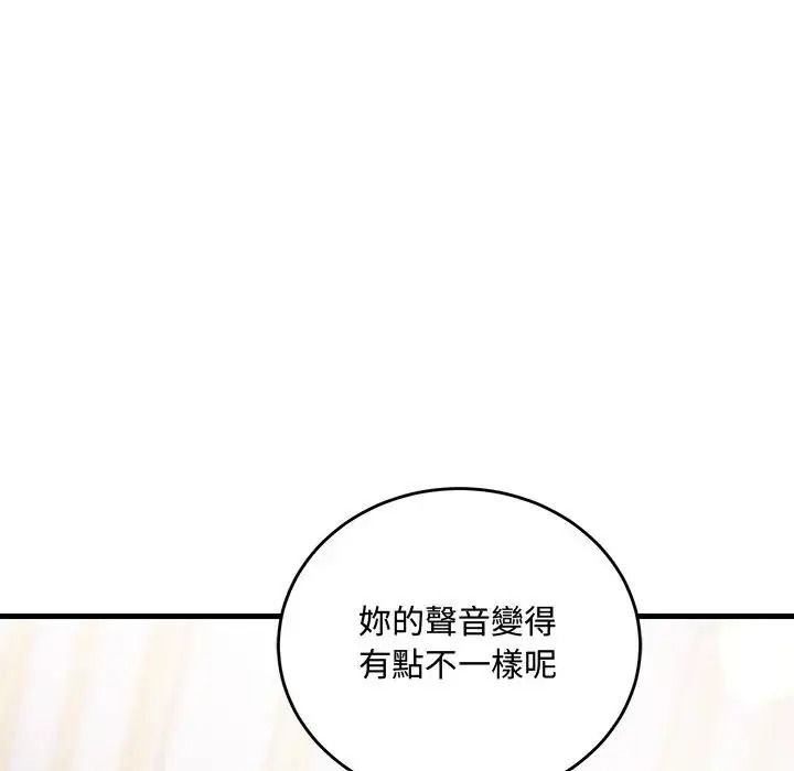 满意度评鉴中第16話