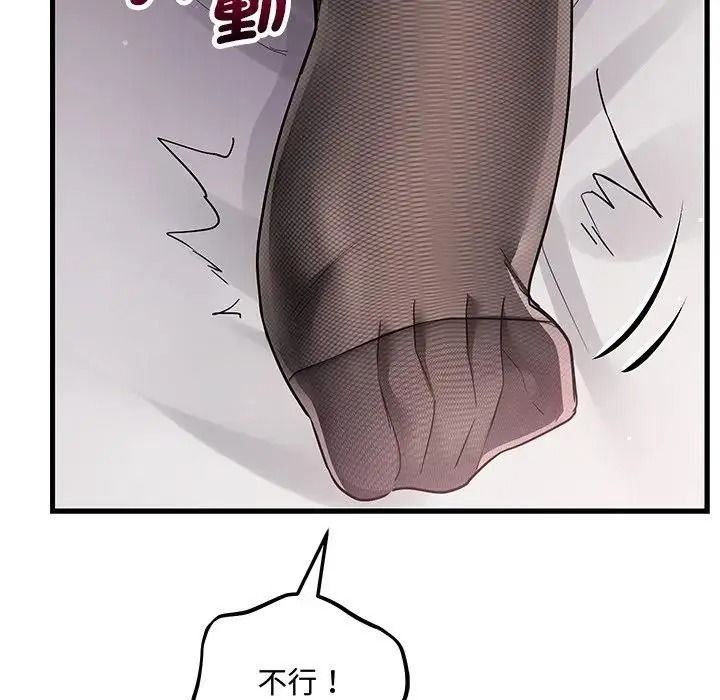 满意度评鉴中第16話