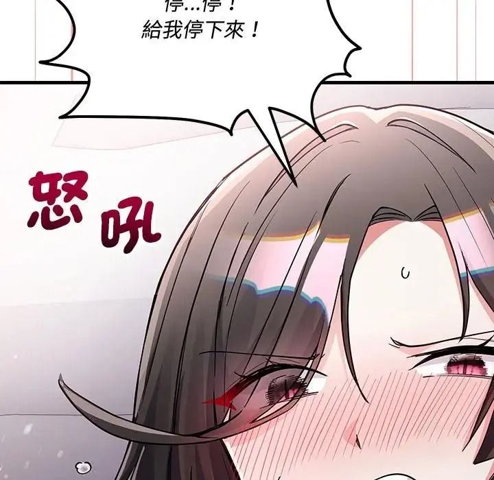 满意度评鉴中第16話
