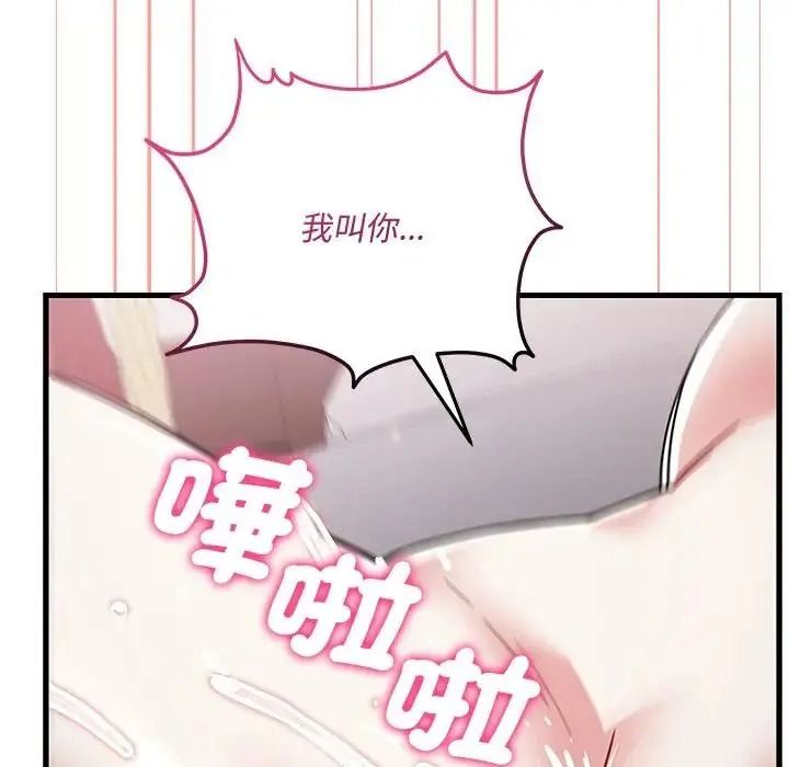 满意度评鉴中第16話