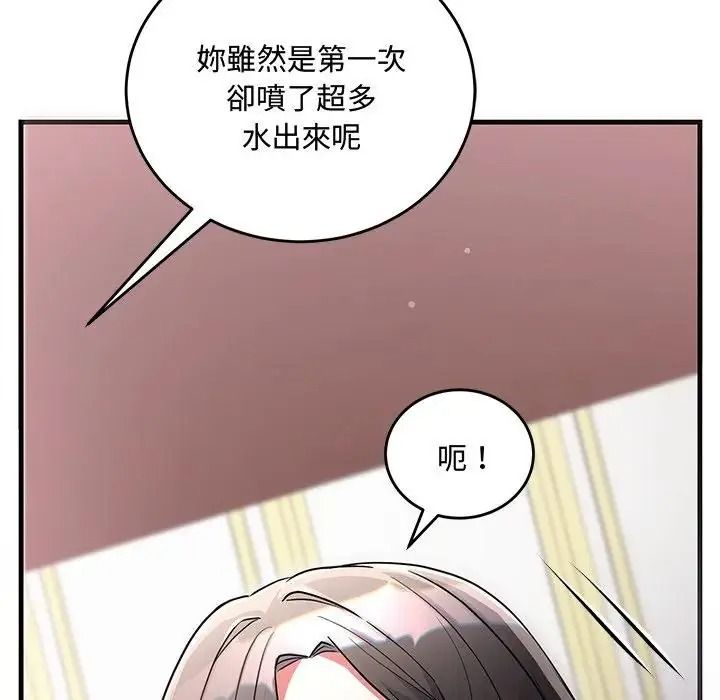 满意度评鉴中第16話