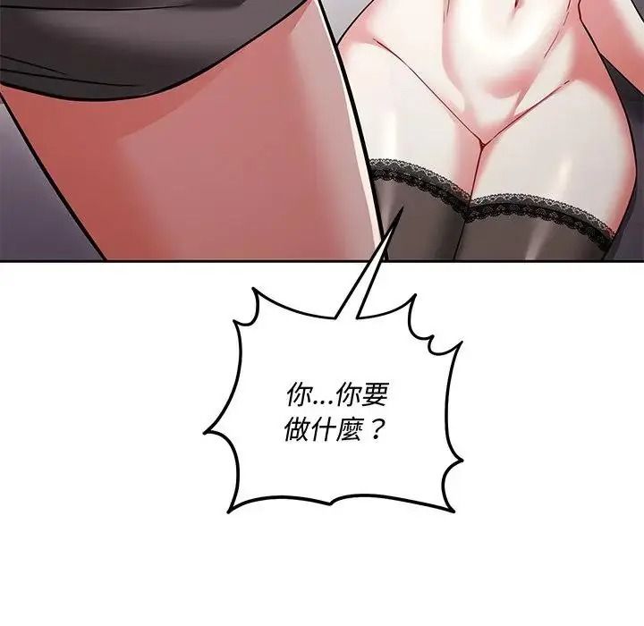 满意度评鉴中第16話
